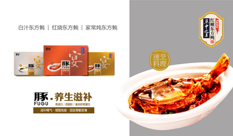 白汁、红烧、家常炖东方鲀