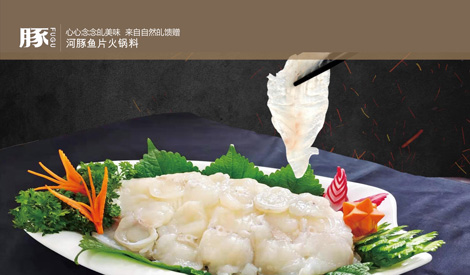 河豚鱼片暖锅料