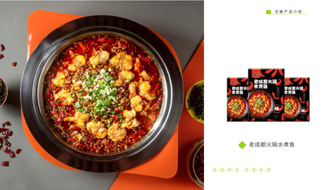 老成都暖锅水煮鱼