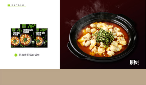 招牌青花锅暖锅鱼