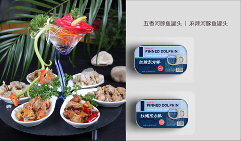 五香、麻辣河豚鱼罐头