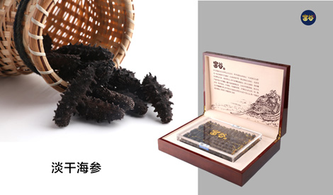 来利国际w66淡干しナマコ