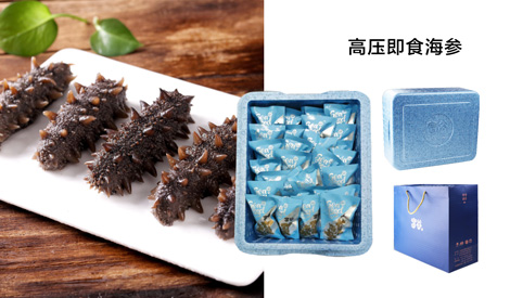 来利国际w66高圧即席ナマコ